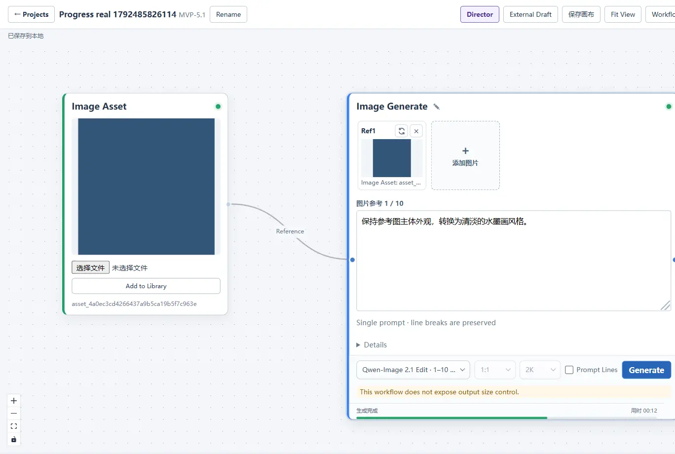 InfiniteCanvas 真实运行截图，图像素材连接到图像生成节点。